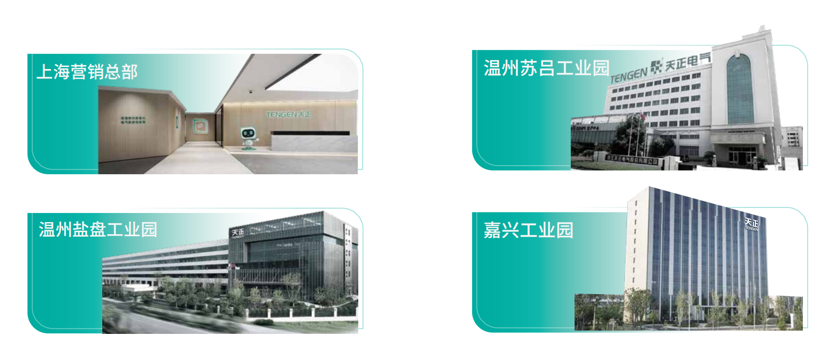 星空体育网页版在线登录官网入口企业画册_02.png 星空体育网页版在线登录官网入口企业画册_02.png